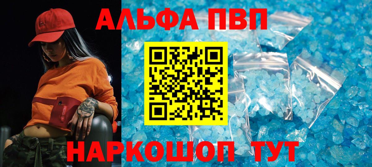 Alpha-PVP Соль  Вход с VPN  Нижний Тагил  Alfa_PVP VHQ  А ПВП  Альфа ПВП кристаллы 