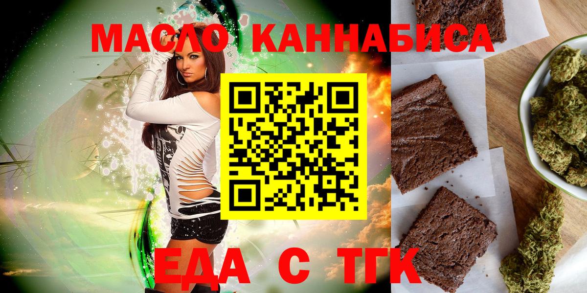 Canna-Cookies конопля Нижний Тагил