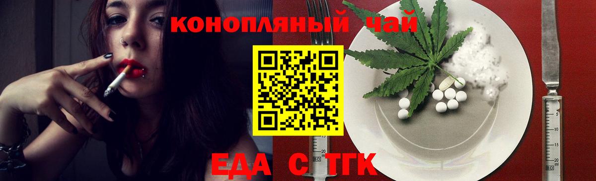 Еда ТГК конопля  Вход с VPN  Нижний Тагил 