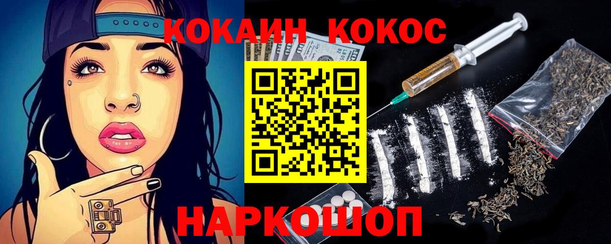 Кокаин Эквадор Нижний Тагил