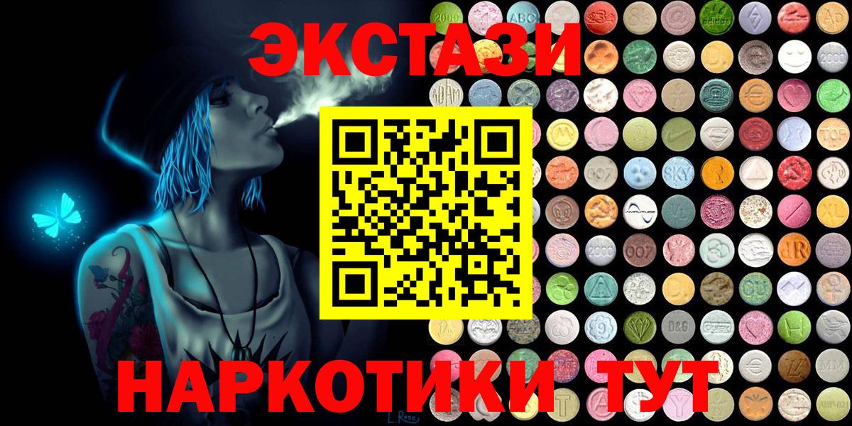 ЭКСТАЗИ XTC  Вход с VPN  ЭКСТАЗИ  Нижний Тагил 