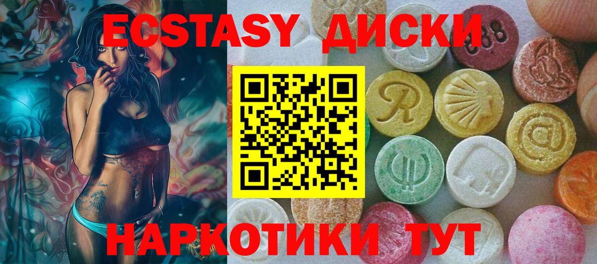 Экстази 250 мг Нижний Тагил