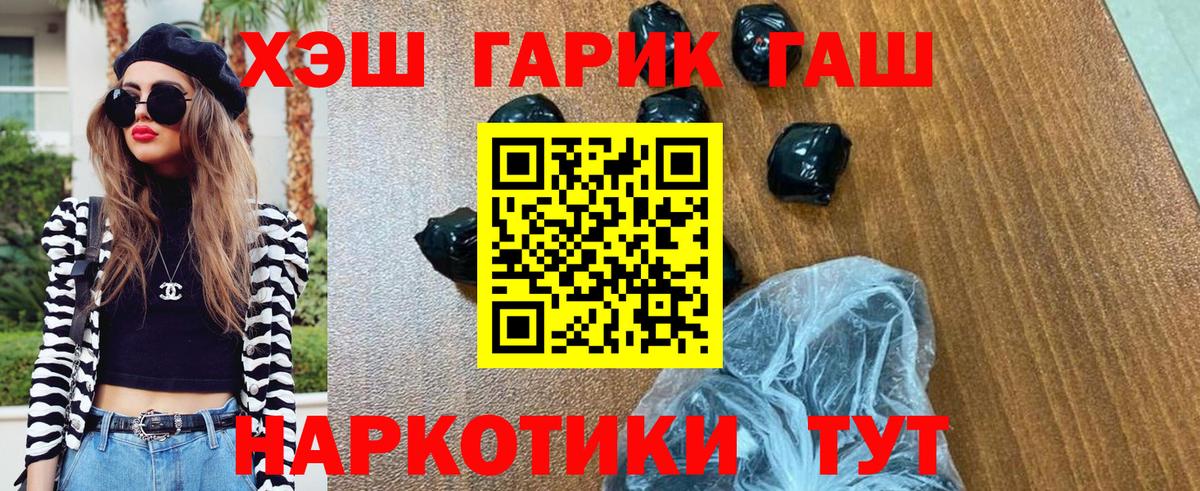 ГАШ VHQ Нижний Тагил