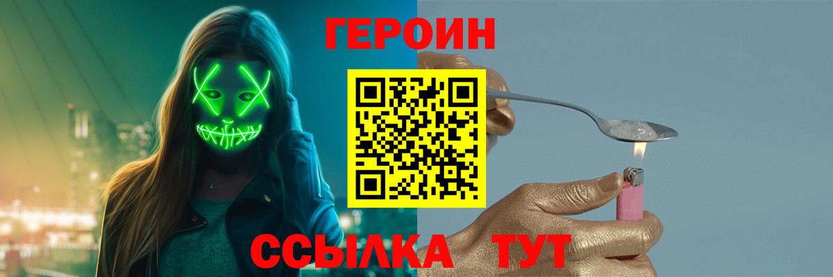 Героин белый Нижний Тагил