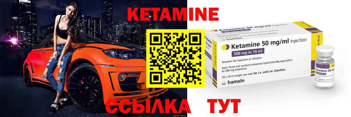 Нижний Тагил  Кетамин VHQ  КЕТАМИН ketamine  Вход с VPN 