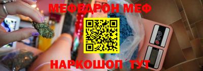 меф Донецк