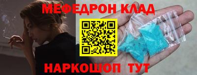 меф Донецк