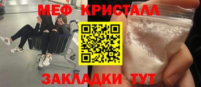 меф Донецк