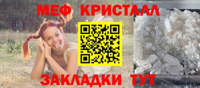 меф Донецк