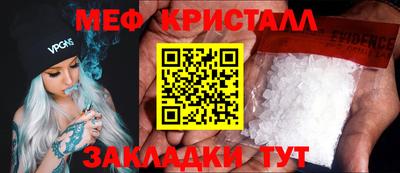 меф Донецк