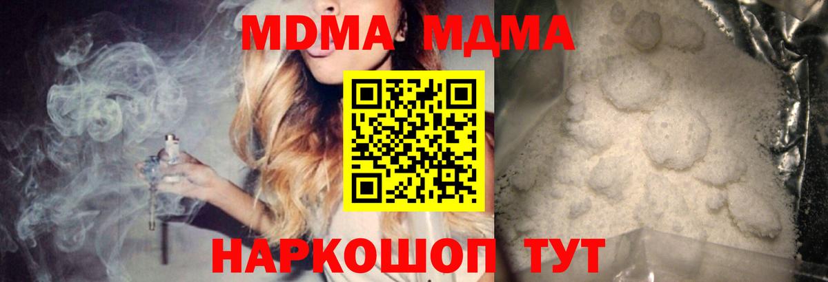 МДМА crystal  Вход с VPN  МДМА  Нижний Тагил  MDMA VHQ 