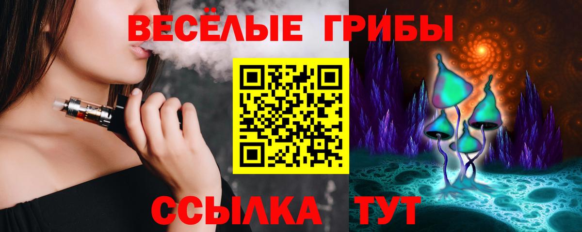 Галлюциногенные грибы прущие грибы  Вход с VPN  Нижний Тагил 