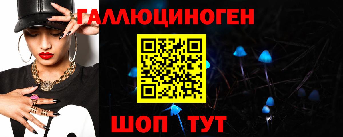Галлюциногенные грибы мицелий Нижний Тагил